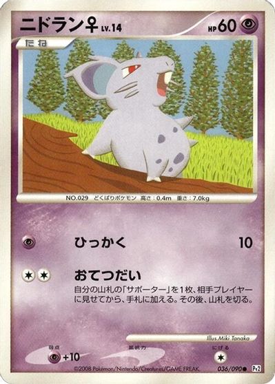 NidoranF card art