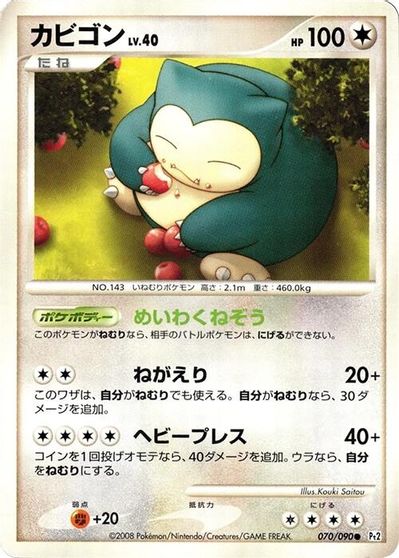 Snorlax card art