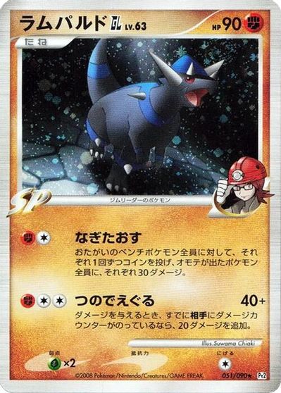 Rampardos GL card art