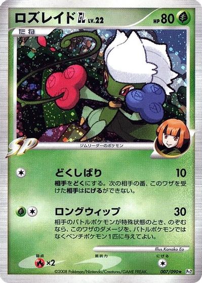 Roserade GL card art