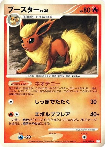 Flareon card art