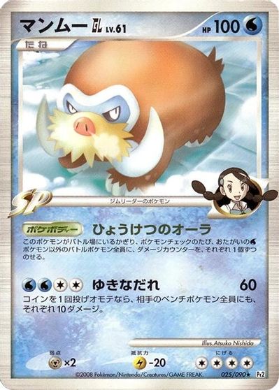Mamoswine GL card art