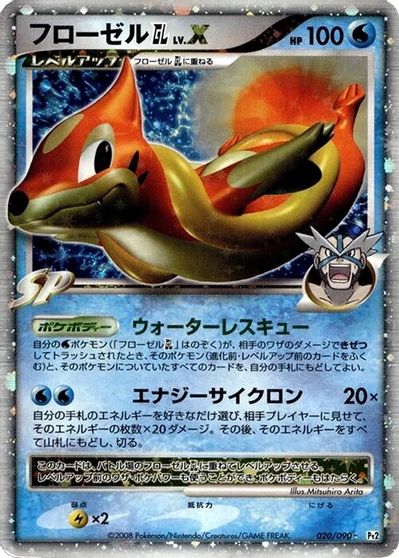 Floatzel GL LV.X card art