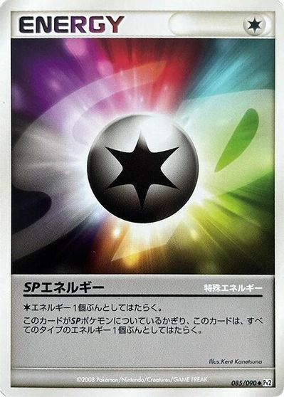 SP Energy card art