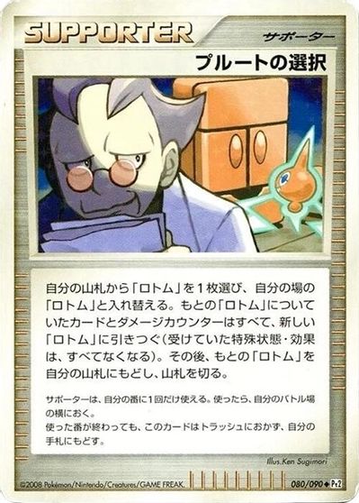 Charon's Choice card art