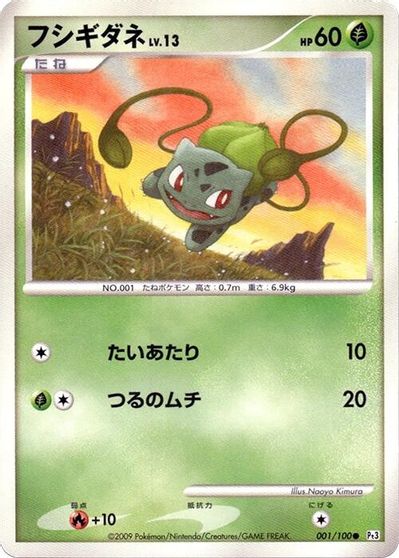 Bulbasaur card art