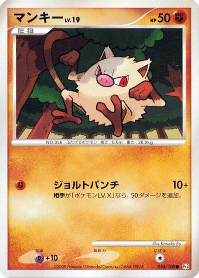 Mankey card art