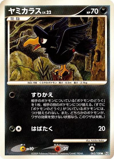 Murkrow card art