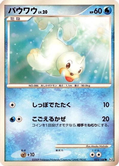 Seel card art