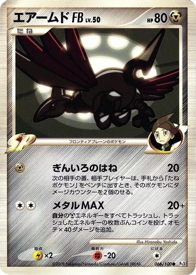 Skarmory FB card art