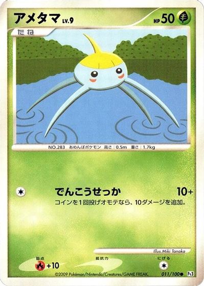Surskit card art