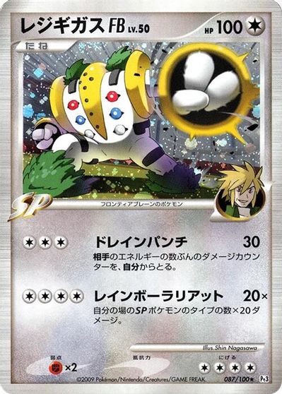 Regigigas FB card art