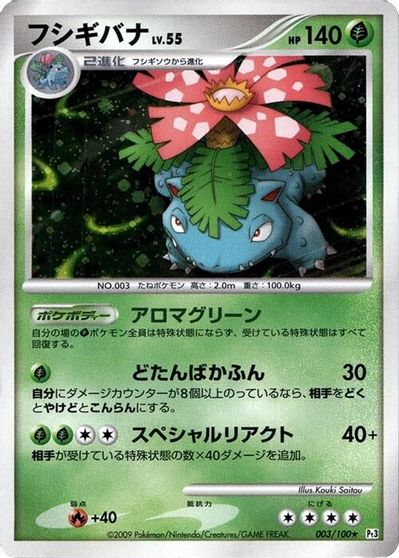 Venusaur card art