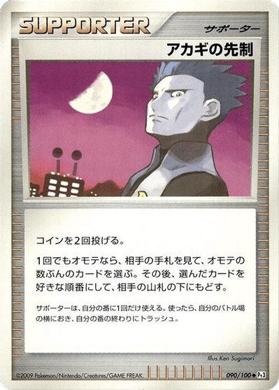 Cyrus's Initiative card art