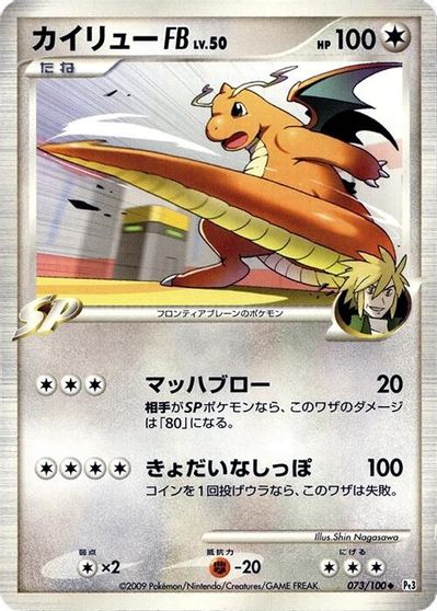 Dragonite FB card art