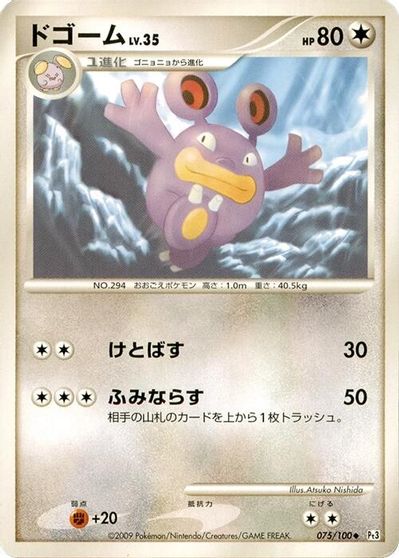 Loudred card art