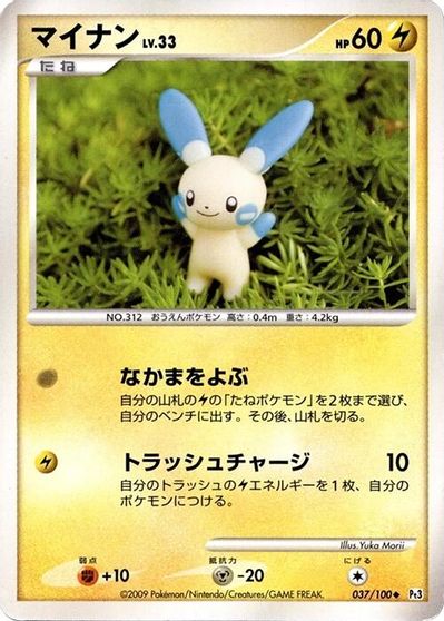 Minun card art