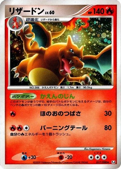Charizard card art
