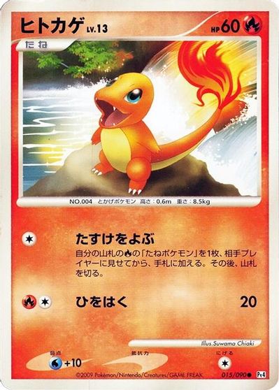 Charmander card art