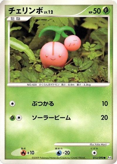 Cherubi card art