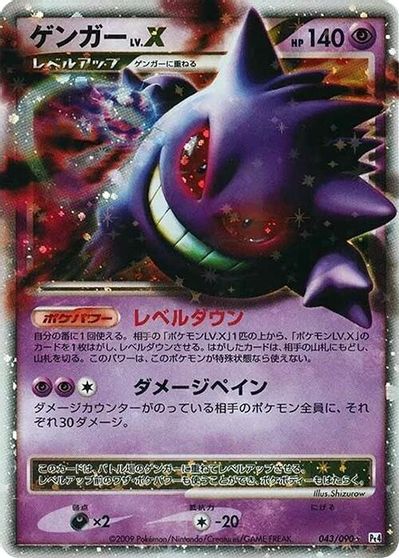 Gengar LV.X card art