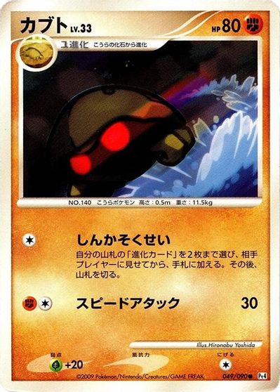 Kabuto card art