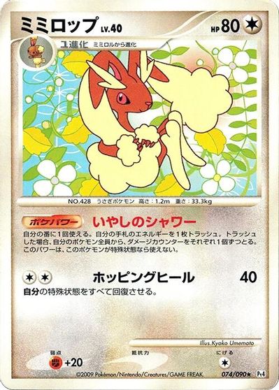 Lopunny card art