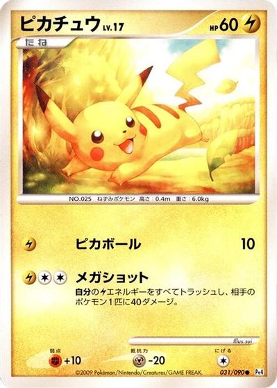 Pikachu card art