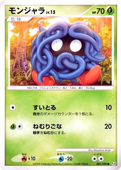 Tangela card art