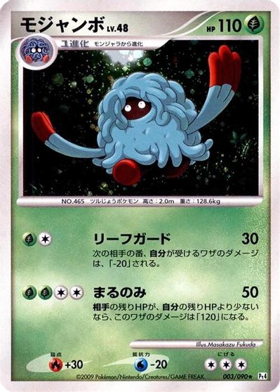 Tangrowth card art