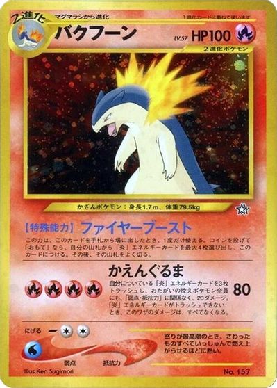 Typhlosion card art