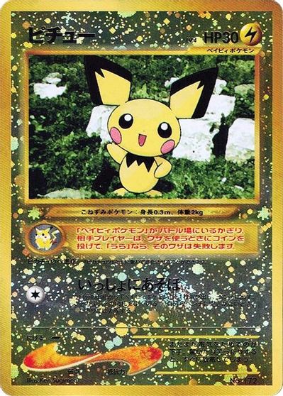 Pichu card art