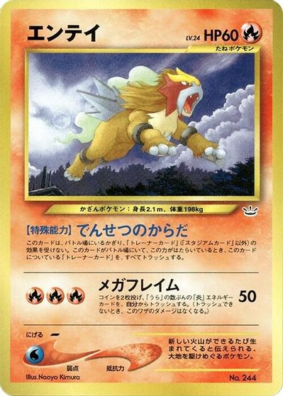 Entei card art