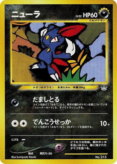 Sneasel card art
