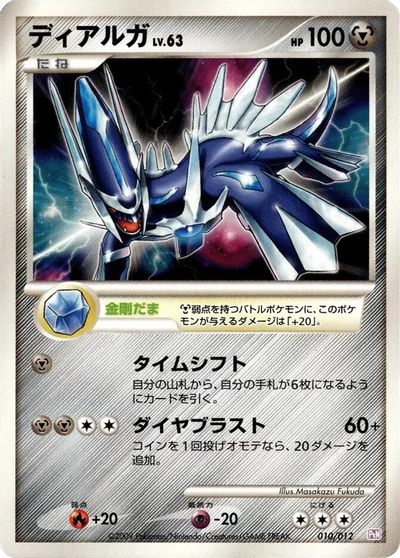 Dialga card art