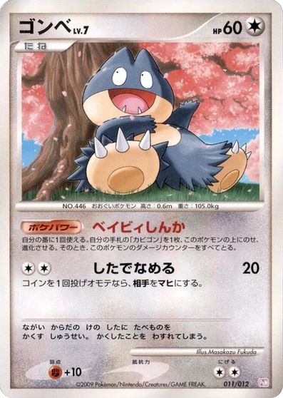 Munchlax card art