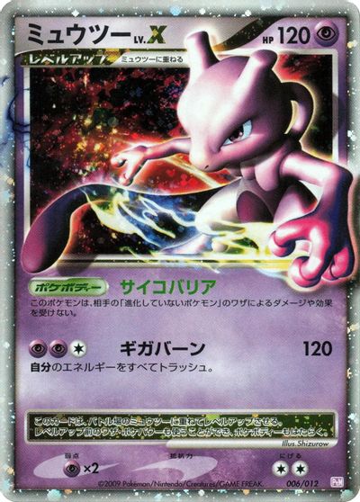 Mewtwo LV.X card art