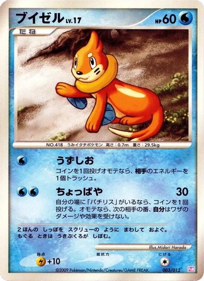 Buizel card art