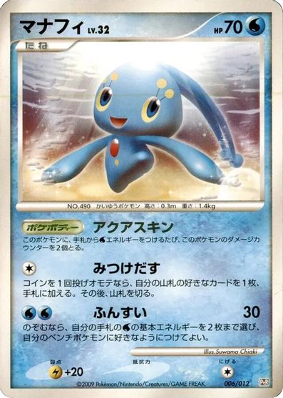 Manaphy card art