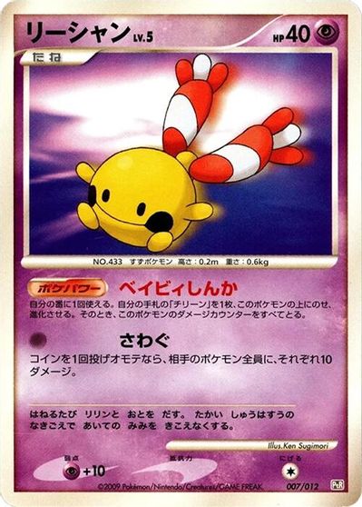 Chingling card art