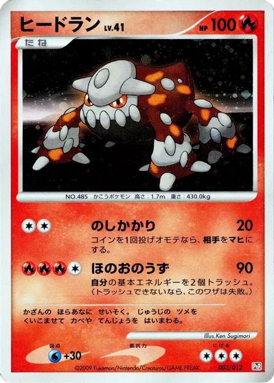 Heatran card art