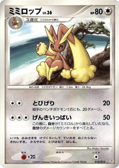 Lopunny card art