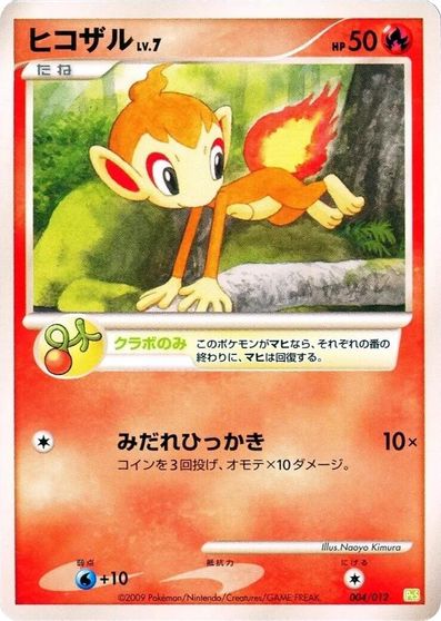 Chimchar card art