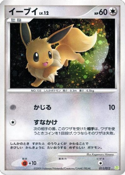 Eevee card art