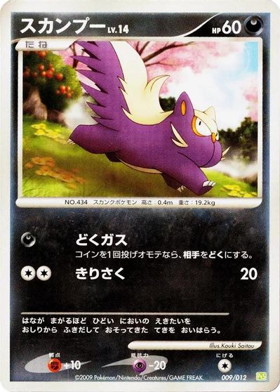 Stunky card art