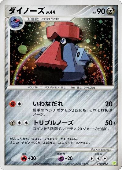 Probopass card art