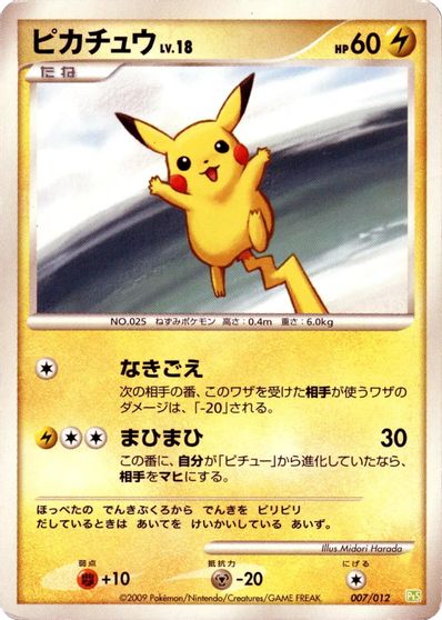 Pikachu card art