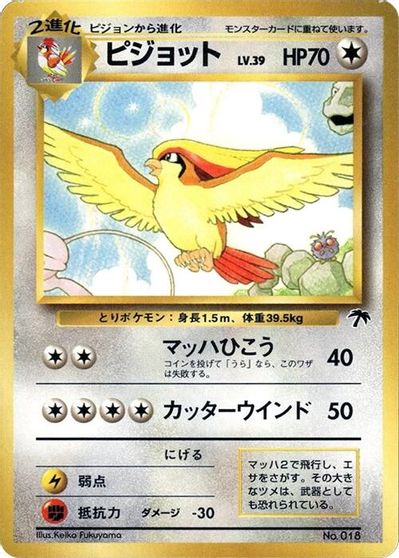 Pidgeot card art