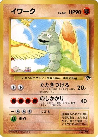 Onix card art
