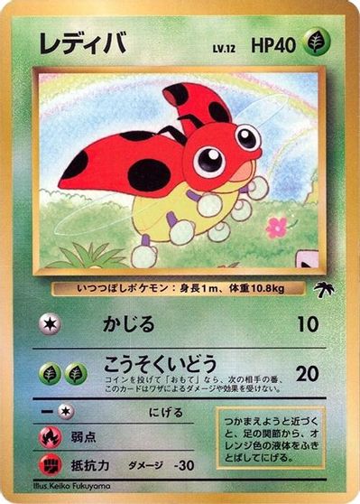 Ledyba card art